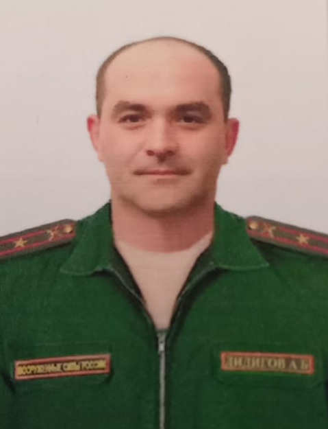 Дидигов Ахмед Борисович